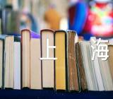 上海外滩导游词上海外滩导游词讲解范文五篇