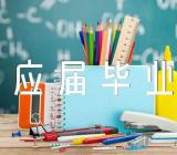 应届毕业生求职信体育应届毕业生求职信优秀(合集3篇)