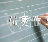 写景作文700字初中优秀作文范文(精选4篇)