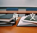 关于中考满分作文《光》【六篇】