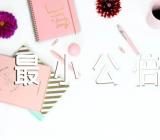 最小公倍数的授课说课稿【汇编四篇】