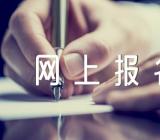 2024年江西考研网上报名时间及入口范文汇总二篇