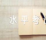 广东2024年依据普通高中学业水平考试成绩招生时间安排【三篇】