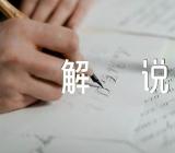 2023年贵州百里杜鹃导游词解说(合集5篇)