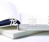 香港确诊宠物狗新冠肺炎死了考试疫情防控工作方案和应急处置预案范文(精选五篇)