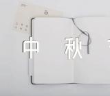 中秋节是农历几月几号？(通用3篇)