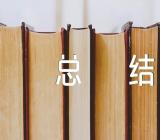 世界卫生日宣传总结范文汇总三篇