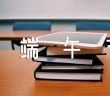 学校活动后勤工作流程端午节活动方案精选四篇