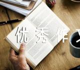 光棍节优秀作文800字集合4篇