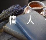 2023年七夕情人节餐饮活动方案精选4篇