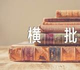 2023春节对联上联下联横批怎么写汇编3篇