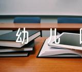 春游设计方案该做幼儿园小班数学教案设计方案精选三篇