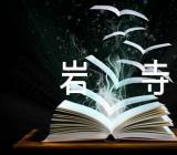 关于2023年华岩寺导游词华岩寺导游词讲解【三篇】
