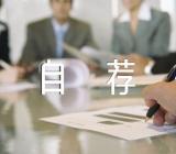 2023年护理专业毕业生自荐信【3篇】