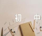 触动心灵的瞬间初中作文范文四篇