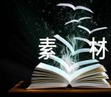 小狗作文素材汇编5篇