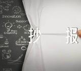 2023庆祝元旦跨年的手抄报图片三篇