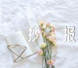 全国交通安全日手抄报图片10张范文(通用2篇)