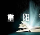 重阳节美术教案锦集三篇