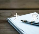 天津985和211大学集合3篇