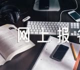 2024年天津考研网上报名截止时间【汇编二篇】