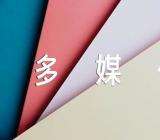 河南多媒体展厅建设方案展厅建设方案精选四篇