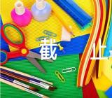 广东高考报名及截止时间三篇