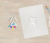 关于历年广西公务员笔试时间【二篇】