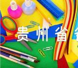 贵州省省工会员工节日福利标准职工趣味活动方案(合集4篇)