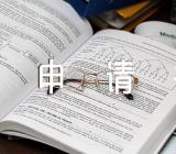 甘肃公务员辞职申请书范文(精选三篇)