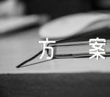 青海消防灭火演练方案消防演练方案集合4篇