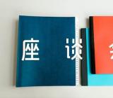 第三次中央新疆工作座谈会体会范文汇总四篇