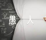 愚人节作文350字【三篇】