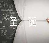 2023年奶茶店圣诞节活动方案奶茶店圣诞节活动方案策划优秀【汇编三篇】