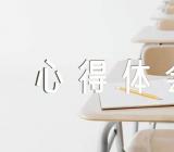 2023年庆祝五一劳动节心得体会【三篇】