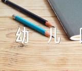 六一儿童节活动策划书幼儿园【4篇】