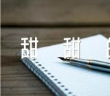 关于甜甜的幸福初中作文600字【三篇】