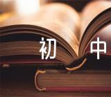 那一刻我幸福初中作文范文(精选六篇)