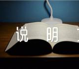 关于2023年说明文说明文答题【三篇】