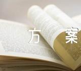 诚信主题班会活动方案范文汇总三篇