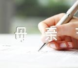 赞美母亲节的经典句子200句集合8篇