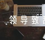 2023年五一劳动节领导致辞精选4篇