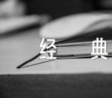 经典春节对联经典春节对联句范文汇总四篇