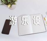 保护植物园里的花草树木宣传标语某县城区公园广场儿童游乐设施安全管理方案范文(通用5篇)