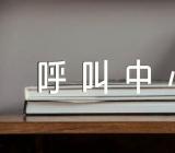 重庆呼叫中心外包方案服务样汇编3篇