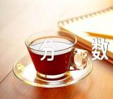 辽宁高考一分一段分数