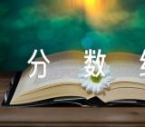 2023年吉林工程职业学院单招录取分数线精选二篇