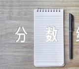 吉林省高考分数线查询预测精选2篇