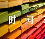 江苏高考时间2023年时间表精选四篇