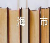 台风泰利在广西北海市再次登陆